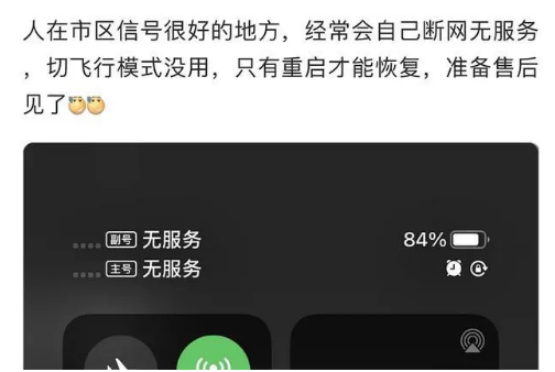 官渡苹果手机维修分享iPhone12经常进入无服务状态怎么办 