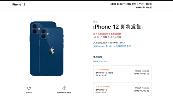 官渡苹果手机维修分享今年的iPhone12便宜吗 