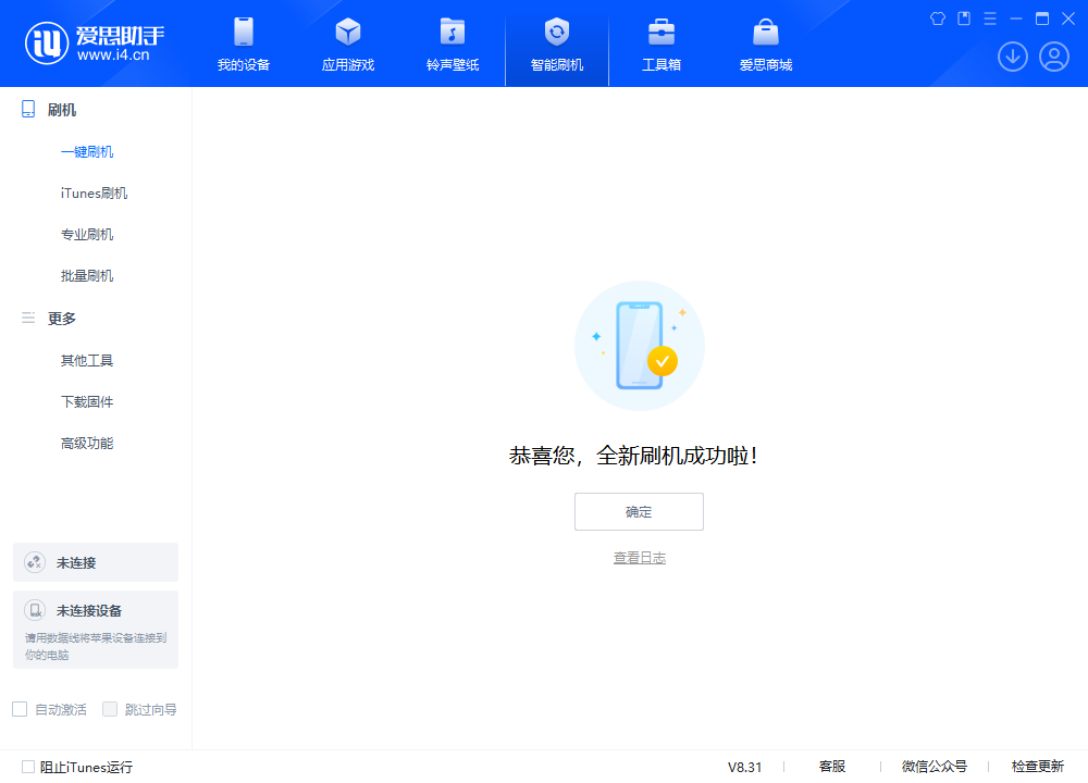 官渡苹果手机维修分享iOS 18.2RC2版升级_iOS 18.2RC2版一键刷机教程 
