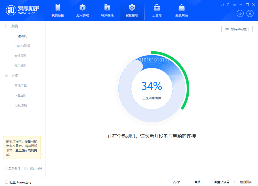 官渡苹果手机维修分享iOS 18.2RC版升级_iOS 18.2RC版一键刷机教程 