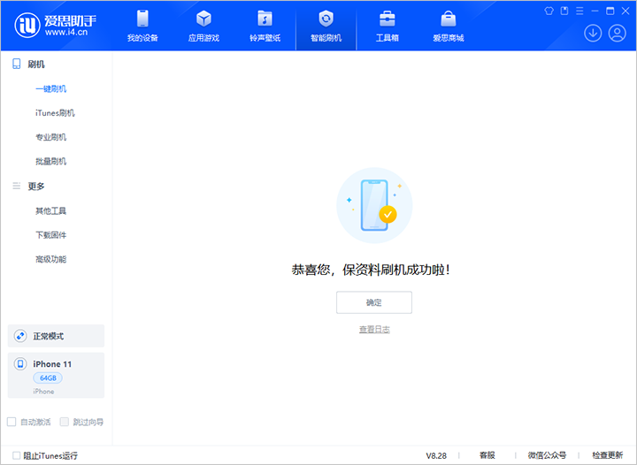 官渡苹果手机维修分享iOS 17.7 RC版升级_iOS 17.7 RC版一键刷机教程 