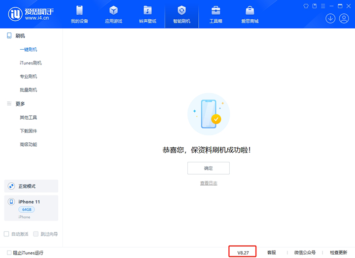 官渡苹果手机维修分享iOS 17.6正式版评测_iOS 17.6正式版一键刷机教程 