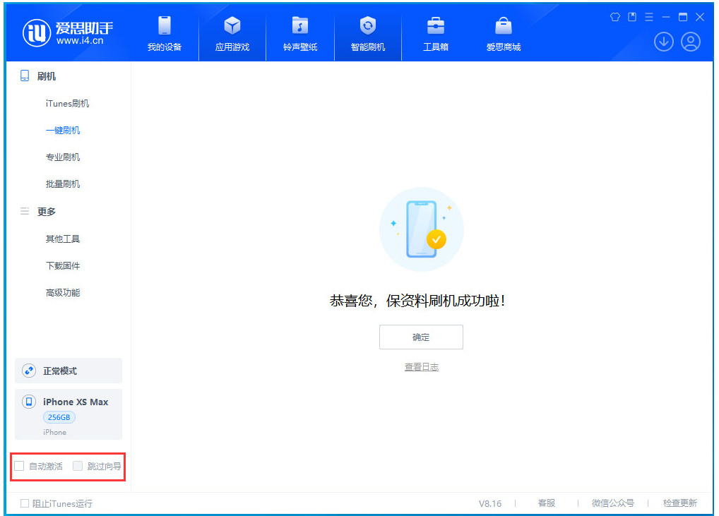 官渡苹果手机维修分享iOS 17.5 RC版升级_iOS 17.5 RC版一键刷机教程 