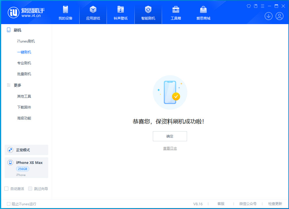 官渡苹果手机维修分享iOS 17.5测试版升级_iOS 17.5测试版一键刷机教程 