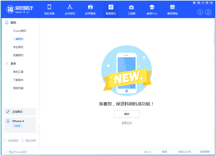 官渡苹果手机维修分享iOS 16.7.3RC版升级_iOS 16.7.3 RC版一键刷机教程 