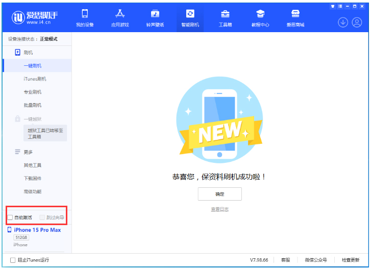 官渡苹果手机维修分享iOS 17.1.2 正式版升级_iOS 17.1.2 正式版一键刷机教程 