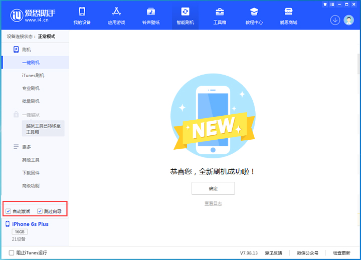 官渡苹果手机维修分享iOS 15.7.8 正式版升级_iOS 15.7.8 正式版一键刷机教程 