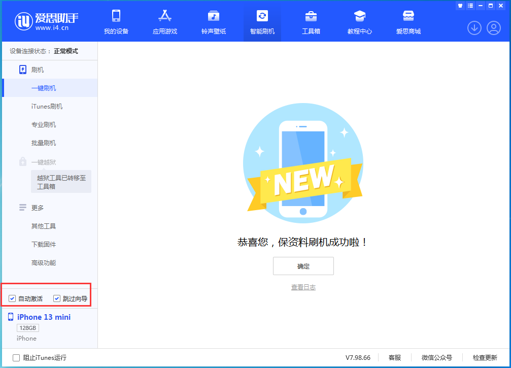 官渡苹果手机维修分享iOS 16 正式版升级_iOS iOS 16 正式版一键刷机教程 