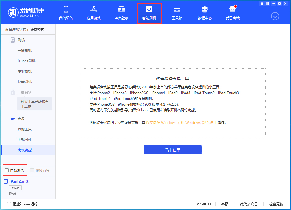 官渡苹果手机维修分享iOS 15.2 测试版升级_iOS 15.2 测试版一键刷机教程 