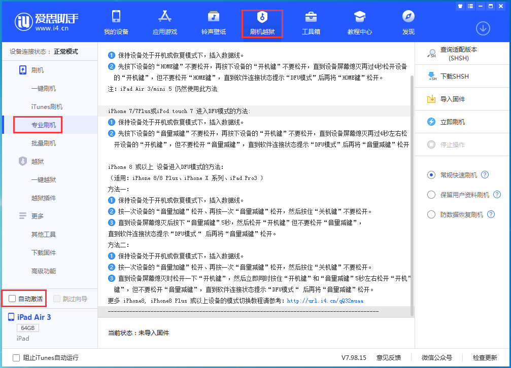 官渡苹果手机维修分享iOS 14.4 RC版_iOS 14.4 RC版一键刷机教程 