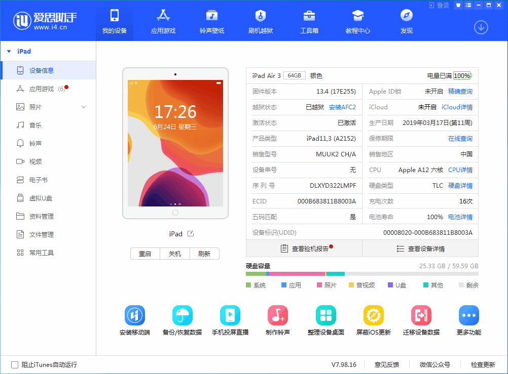 官渡苹果手机维修分享iOS 14 测试版_iOS 14 测试版一键刷机教程 