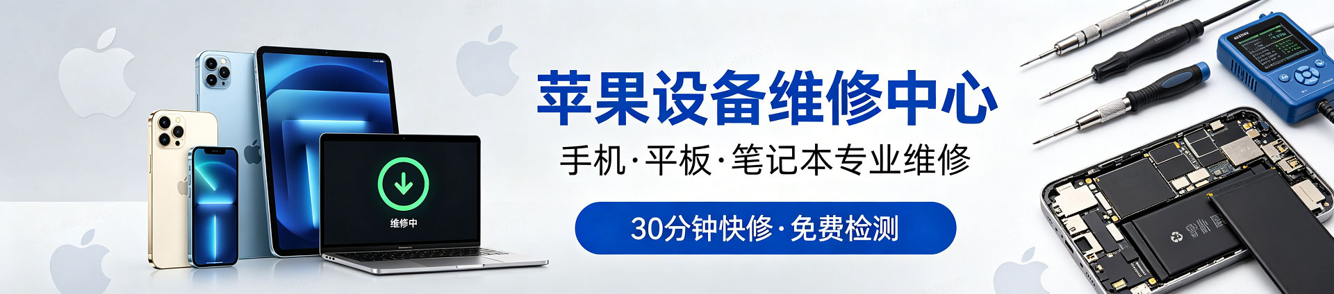 官渡苹果手机维修服务地址查询